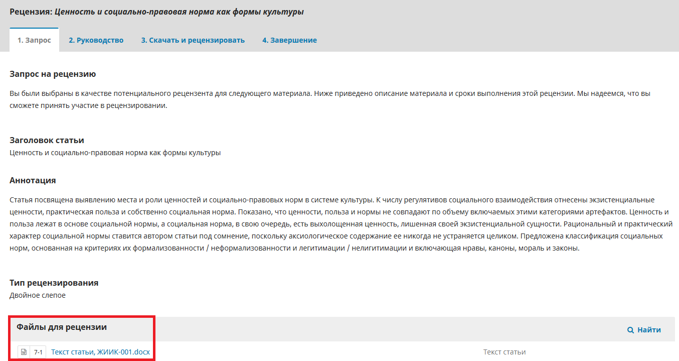 Инструкции | Психология человека в образовании