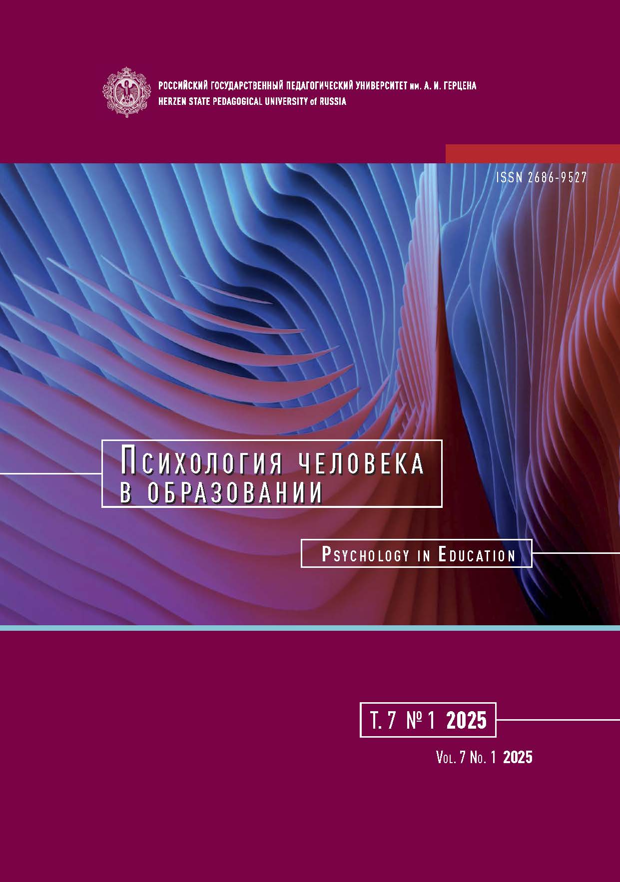 Показать Том 7 № 1 (2025)