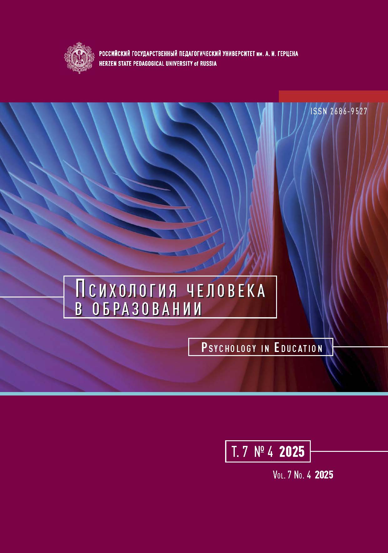 					Показать Том 7 № 4 (2025)
				