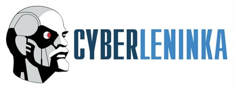 КиберЛенинка